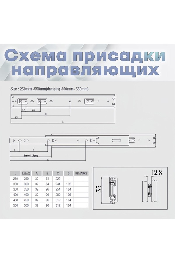 ХБ Шариковые направляющие для мебели полного выдвижения, без доводчика 450мм/35мм на 4 ящика