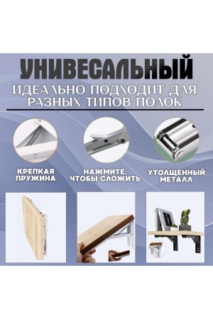 ХБ Кронштейн складной 400*194мм Белый