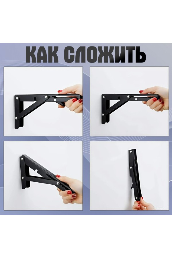 ХБ Кронштейн складной 400*194мм Белый