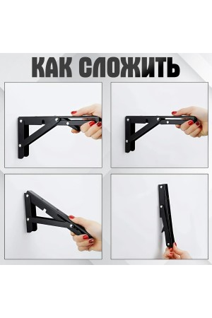 ХБ Кронштейн складной 250*130мм Чёрный