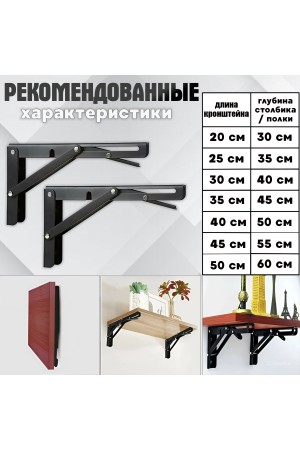 ХБ Кронштейн складной 250*130мм Чёрный
