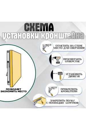 ХБ Кронштейн складной 250*130мм Чёрный