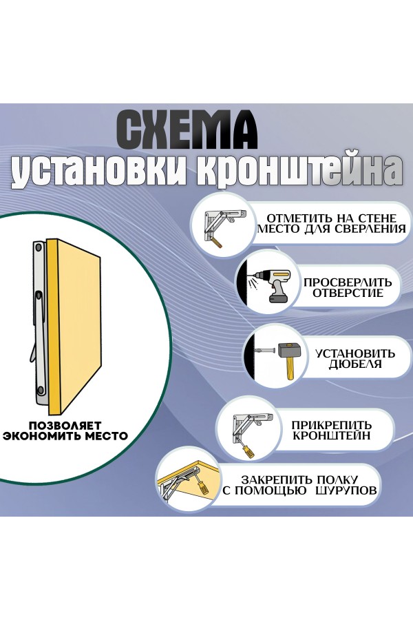 ХБ Кронштейн складной 250*130мм Белый