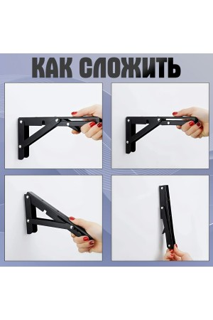 ХБ Кронштейн складной 250*130мм Белый