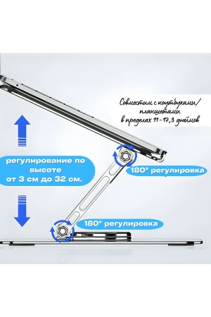 ХБ Подставка для ноутбука настольная регулируемая , складная
