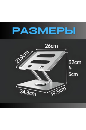 ХБ Подставка для ноутбука настольная регулируемая , складная