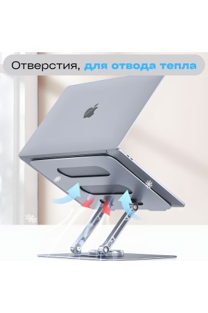 ХБ Подставка для ноутбука настольная регулируемая , складная