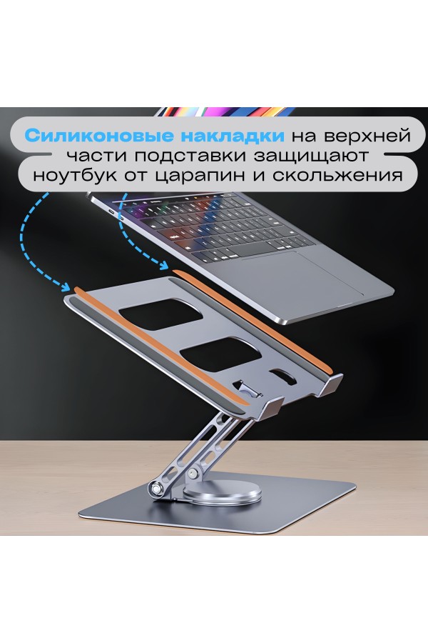 ХБ Подставка для ноутбука настольная регулируемая , складная