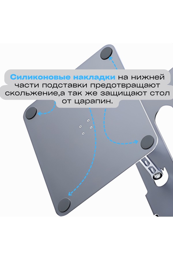 ХБ Подставка для ноутбука настольная регулируемая , складная