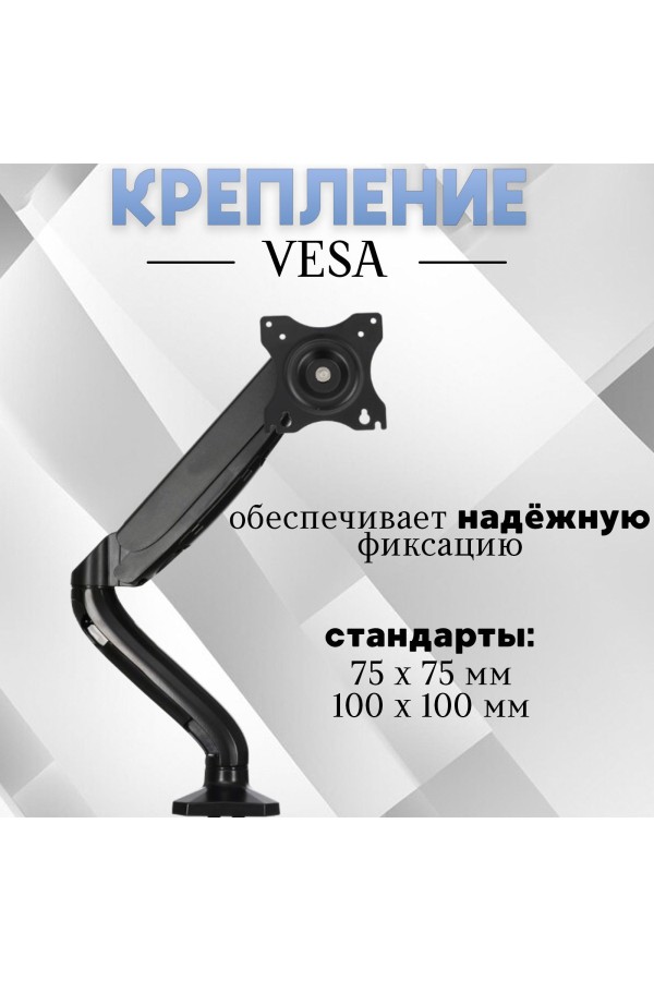 ХБ Кронштейн для монитора 17-32" настольный держатель подставка под монитор