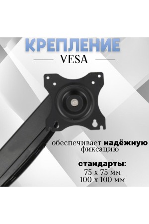 ХБ Кронштейн для двух мониторов настольный 13-32" / подставка двойная до 2х10 кг
