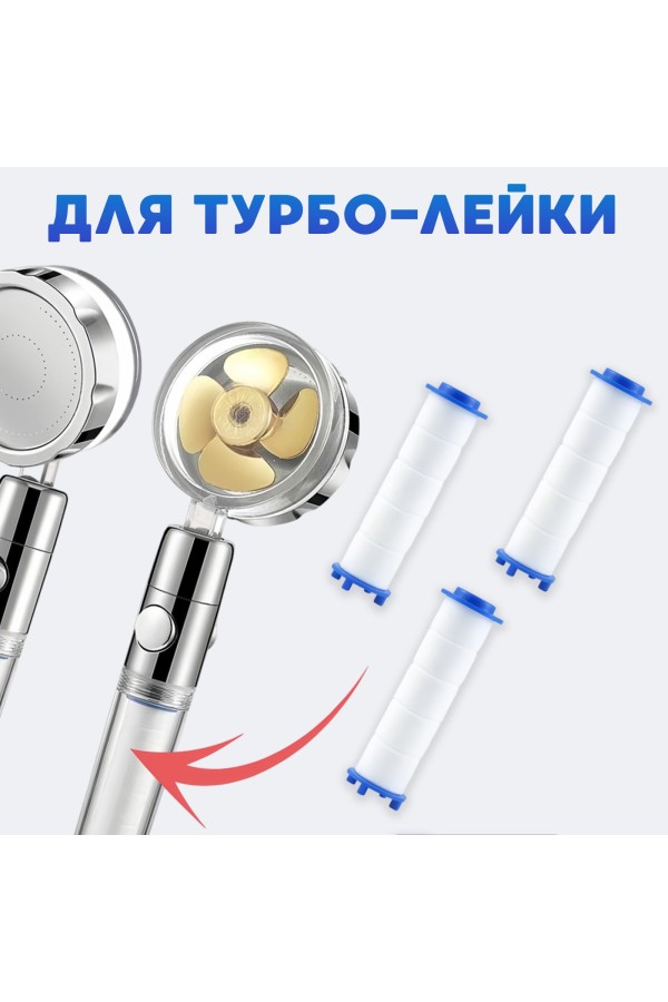 ХБ Фильтр для лейки для душа 90мм / фильтр для турболейки / 10 штук