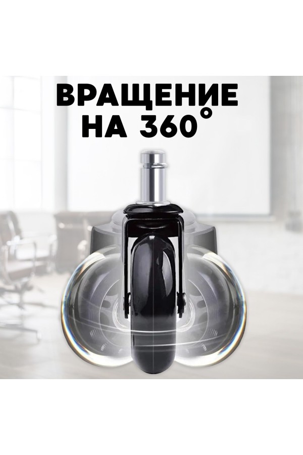 ХБ Колёса для офисного кресла поворотные 75 мм на штоке М11 комплект 5 шт/ колёсики для компьютерного стула/ролики для мебели