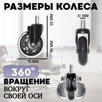 ---МП__ОФИСНЫЕ КОЛЕСА