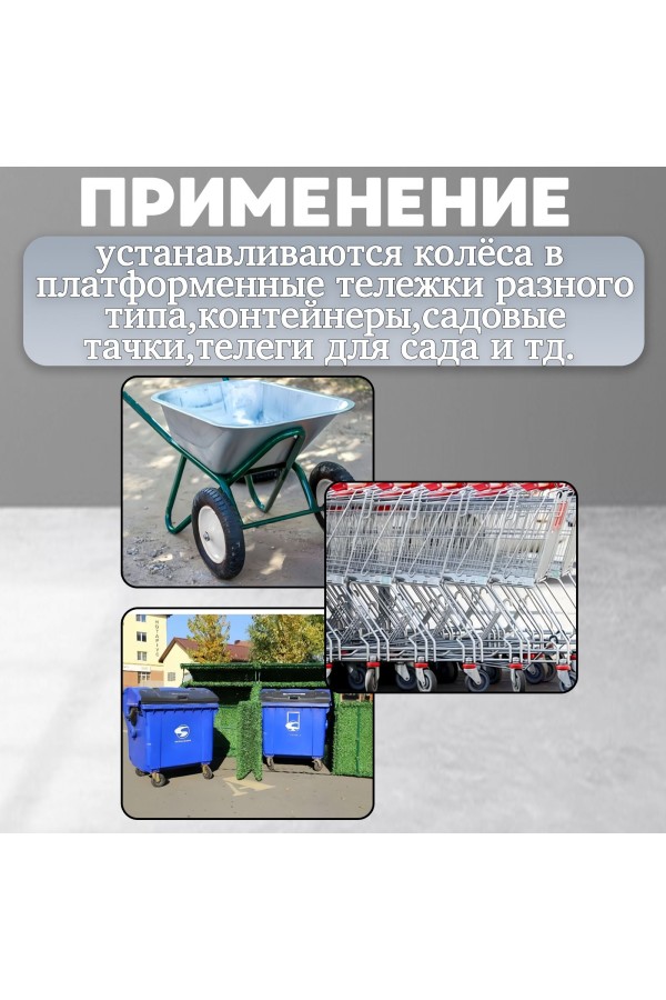 ХБ Колесо для тележки промышленное под ось, без кронштейна, 100 мм, резина
