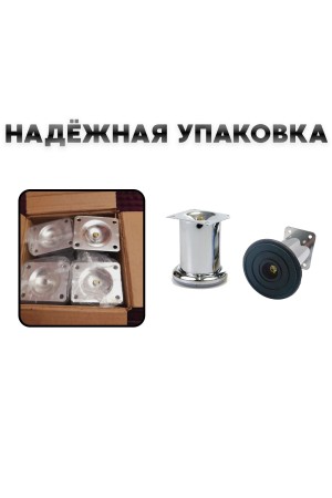 ХБ Ножки для мебели D 45мм, опора мебельная металлическая, ножки для диванов и кроватей, (Хром), 80мм, 4шт