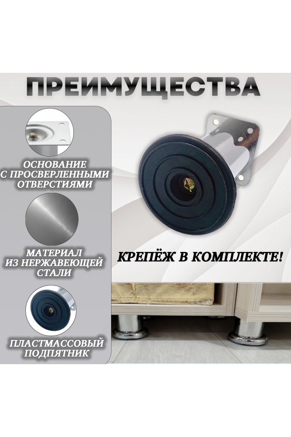 ХБ Ножки для мебели D 45мм, опора мебельная металлическая, ножки для диванов и кроватей, (Хром), 80мм, 4шт