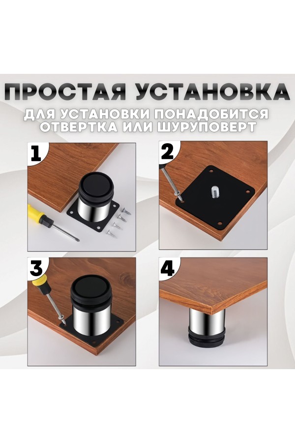 ХБ Ножки для мебели регулируемые, опора мебельная металлическая, ножки для диванов и кроватей, (Хром), 80мм, 4шт