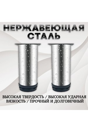 ХБ Ножки для мебели регулируемые, опора мебельная металлическая, ножки для диванов и кроватей, (Хром), 80мм, 4шт