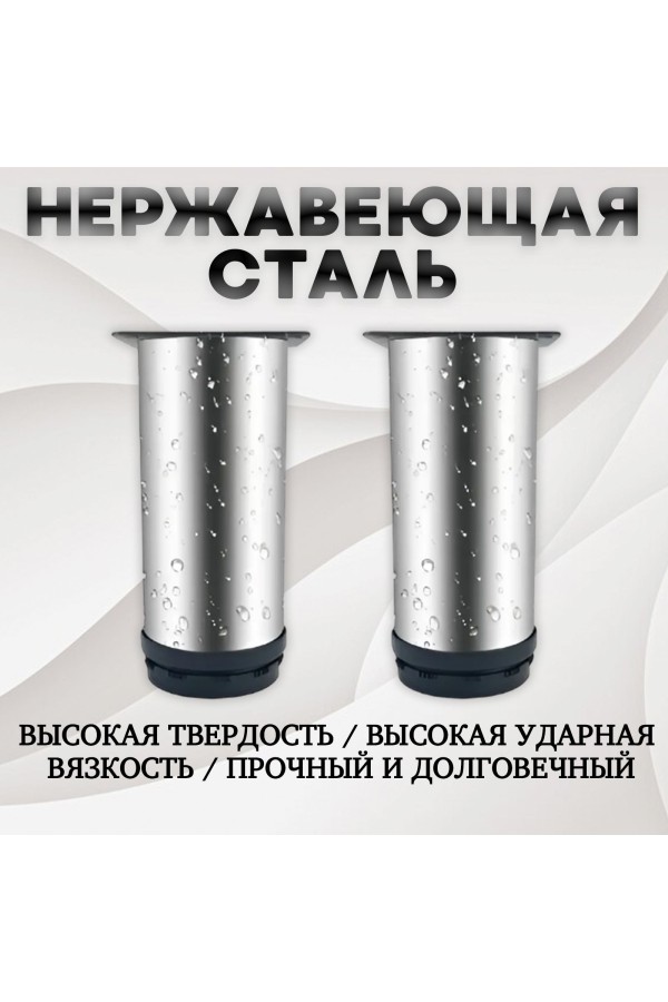 ХБ Ножки для мебели регулируемые, опора мебельная металлическая, ножки для диванов и кроватей, (Хром), 80мм, 4шт