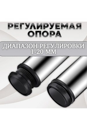 ХБ Ножки для мебели регулируемые, опора мебельная металлическая, ножки для диванов и кроватей, (Хром), 80мм, 4шт