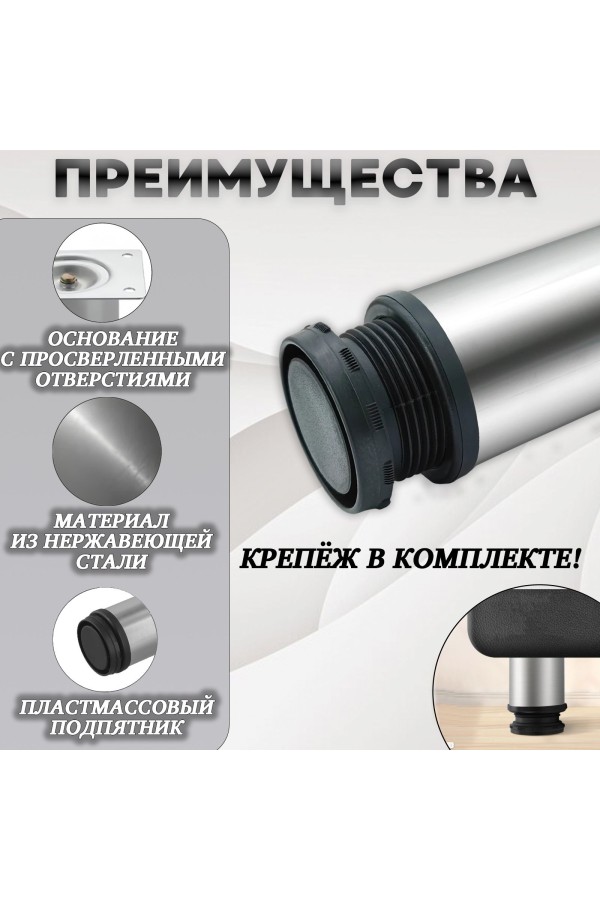 ХБ Ножки для мебели регулируемые, опора мебельная металлическая, ножки для диванов и кроватей, (Хром), 120мм, 4шт