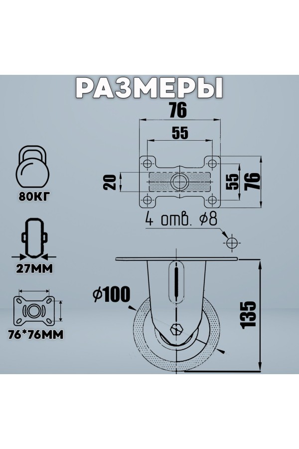 ХБ Колесо мебельное поворотное на площадке BLUE 100мм 2шт