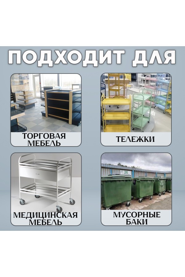 ХБ Колесо мебельное поворотное на площадке BLUE 100мм 2шт