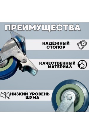 ХБ Колёса мебельные 2шт поворотные с тормозом BLUE 75мм