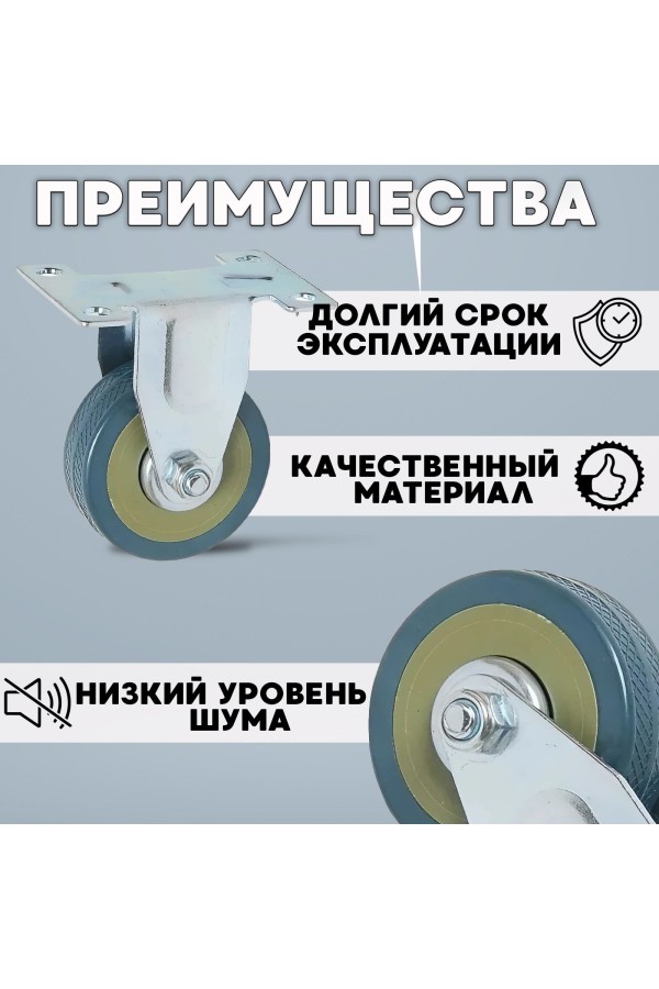 ХБ Колёса мебельные неповоротные 75мм 2шт BLUE