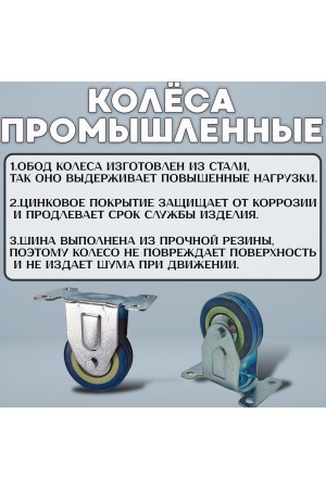 ХБ Колёса мебельные 2шт неповоротные на площадке BLUE 65мм