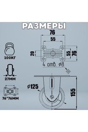 ХБ Колёса мебельные 4шт поворотные BLUE 125мм