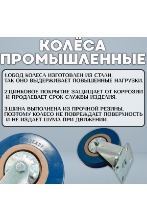 ХБ Колёса мебельные 4шт поворотные BLUE 125мм