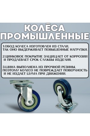 ХБ Колёса мебельные 2шт поворотное на площадке BLUE 65мм