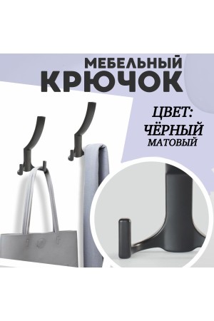 ХБ Крючок для одежды настенный трехрожковый тройной HIT Цвет: BN - Чёрный 3шт