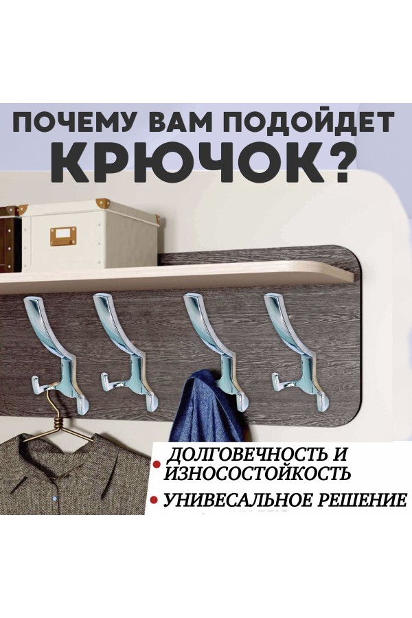 ХБ Крючок для одежды настенный трехрожковый тройной HIT Цвет: CP - Хром 3шт