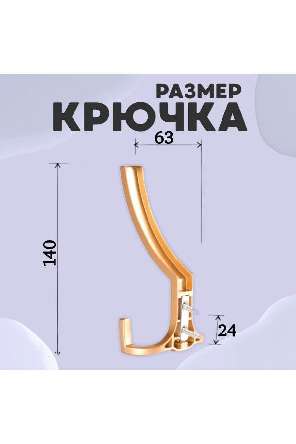 ХБ Крючок для одежды настенный трехрожковый тройной HIT Цвет: PB - Золото 3шт