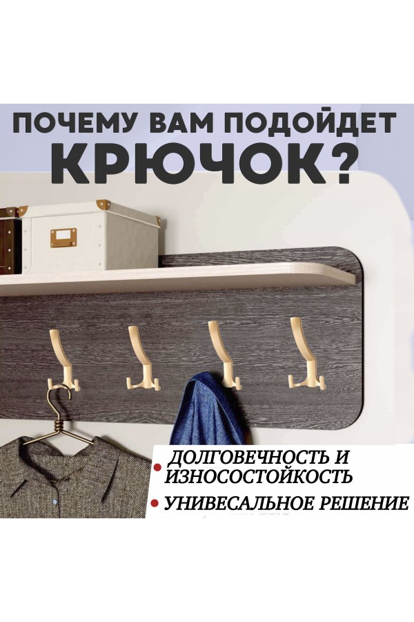 ХБ Крючок для одежды настенный трехрожковый тройной HIT Цвет: PB - Золото 3шт