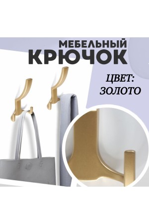 ХБ Крючок для одежды настенный трехрожковый тройной HIT Цвет: PB - Золото 3шт