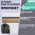 ХБ Крючок для одежды настенный трехрожковый прутковый Хром 2шт