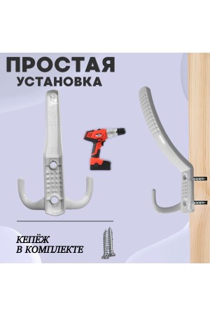 ХБ Крючок для одежды настенный трехрожковый с перфорацией Белый 1шт