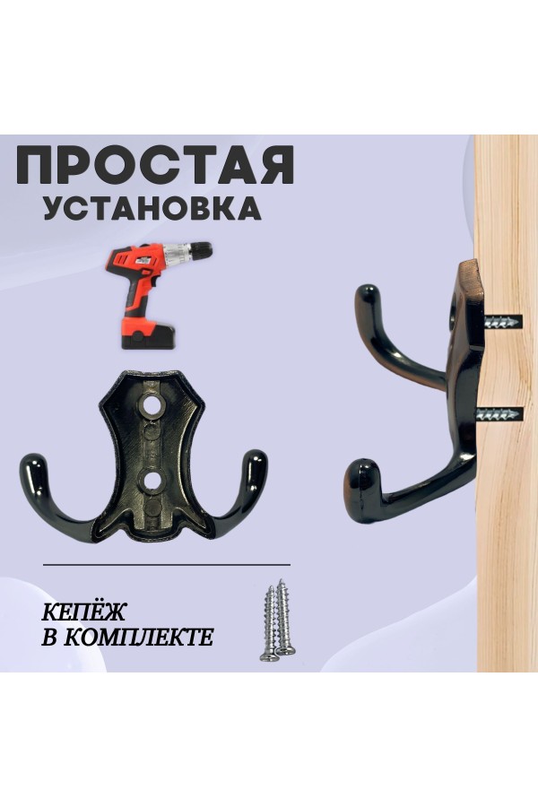 ХБ Крючок для одежды настенный двухрожковый гладкий усиленный Медь 3шт