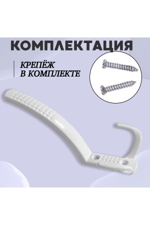 ХБ Крючок для одежды настенный трехрожковый с перфорацией Белый 3шт