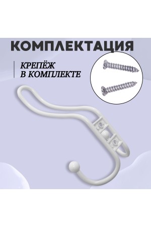 ХБ Крючок для одежды настенный трехрожковый прутковый Белый 1шт