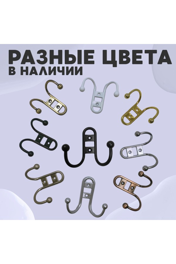 ХБ Крючок для одежды настенный двухрожковый прутковый Чёрный 3шт