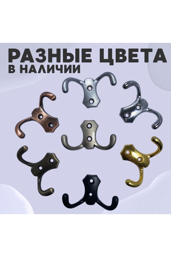 ХБ Крючок для одежды настенный двухрожковый гладкий усиленный Матовый никель 2шт