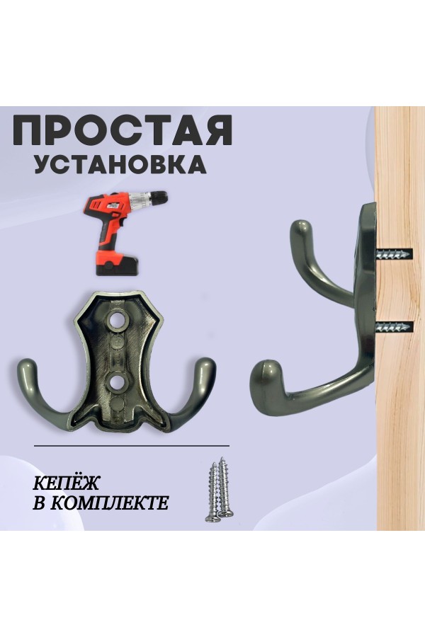 ХБ Крючок для одежды настенный двухрожковый гладкий усиленный Матовый никель 1шт