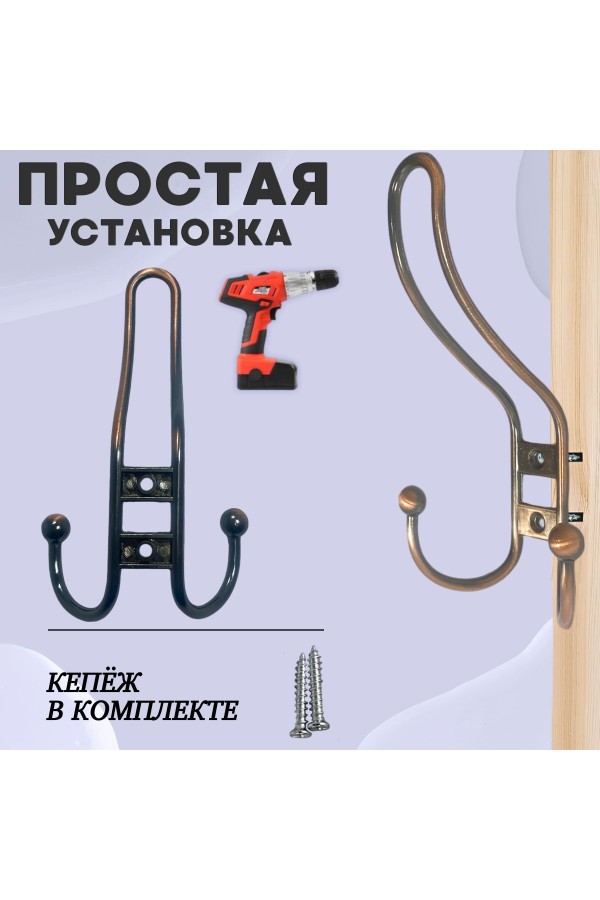 ХБ Крючок для одежды настенный трехрожковый прутковый Медный 1шт