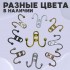 ХБ Крючок для одежды настенный двухрожковый прутковый Золотой 2шт