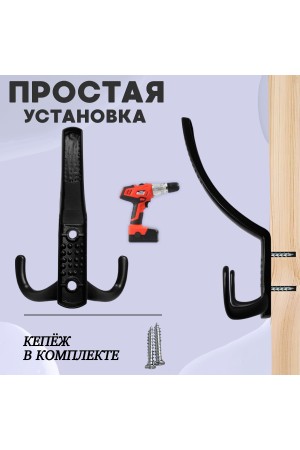 ХБ Крючок для одежды настенный трехрожковый с перфорацией Чёрный 2шт